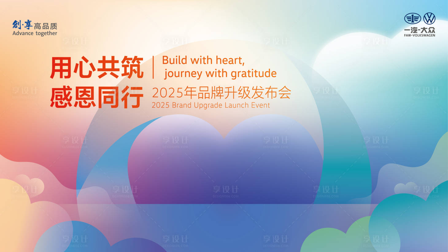 源文件下載【汽車KV海報背景板主視覺】編號：22390032010833244