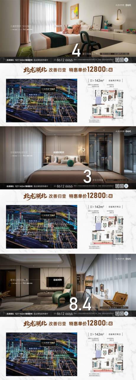 源文件下載【享設(shè)計】搜索編號：28080031922474487【戶型價值點海報】