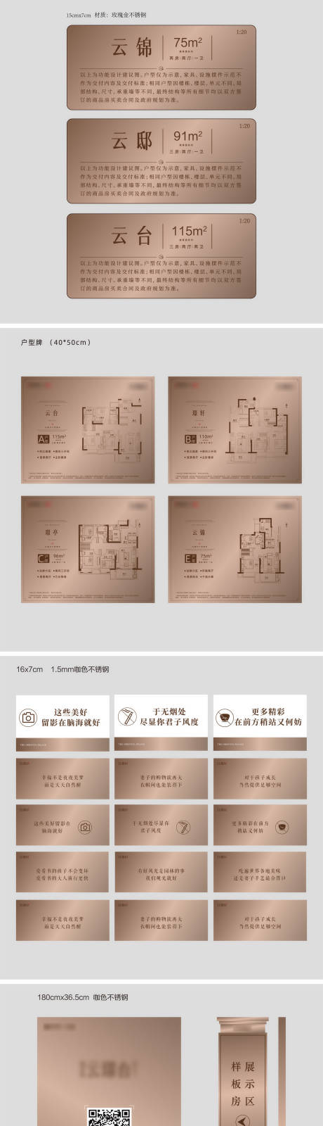 源文件下載【VI物料金色系列-提示牌桌卡提示牌導】編號：47790032180567546