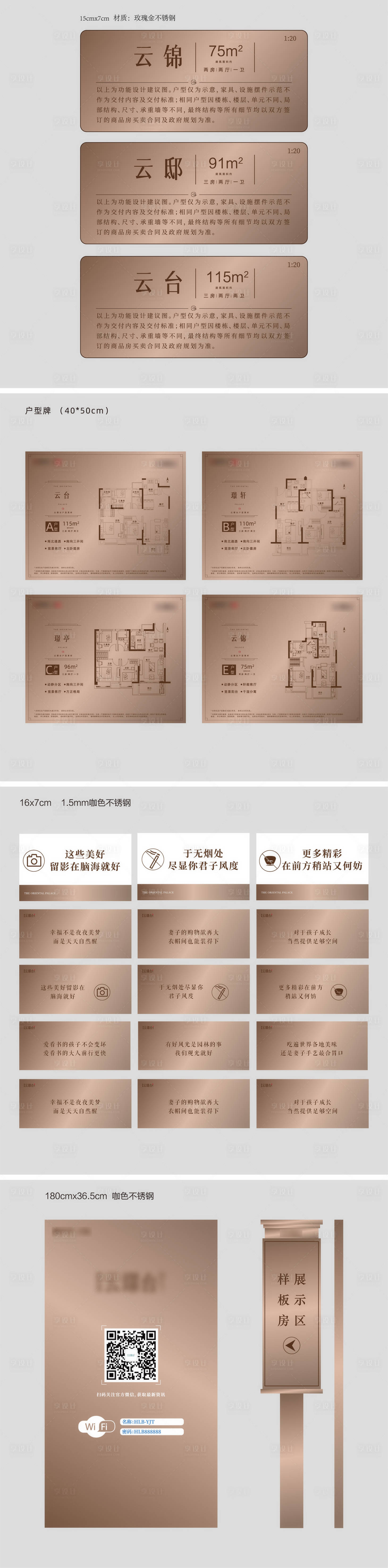 源文件下載【VI物料金色系列-提示牌桌卡提示牌導】編號：47790032180567546