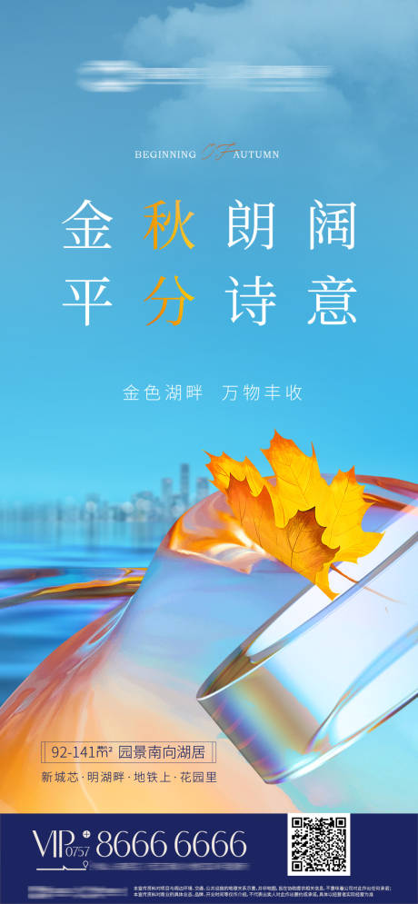 源文件下载【海报】编号：56850031803738821
