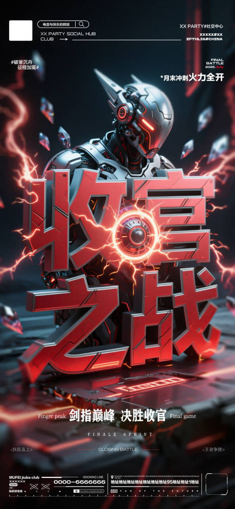 源文件下载【享设计】搜索编号：36560032178171486【酒吧月末收官之战】