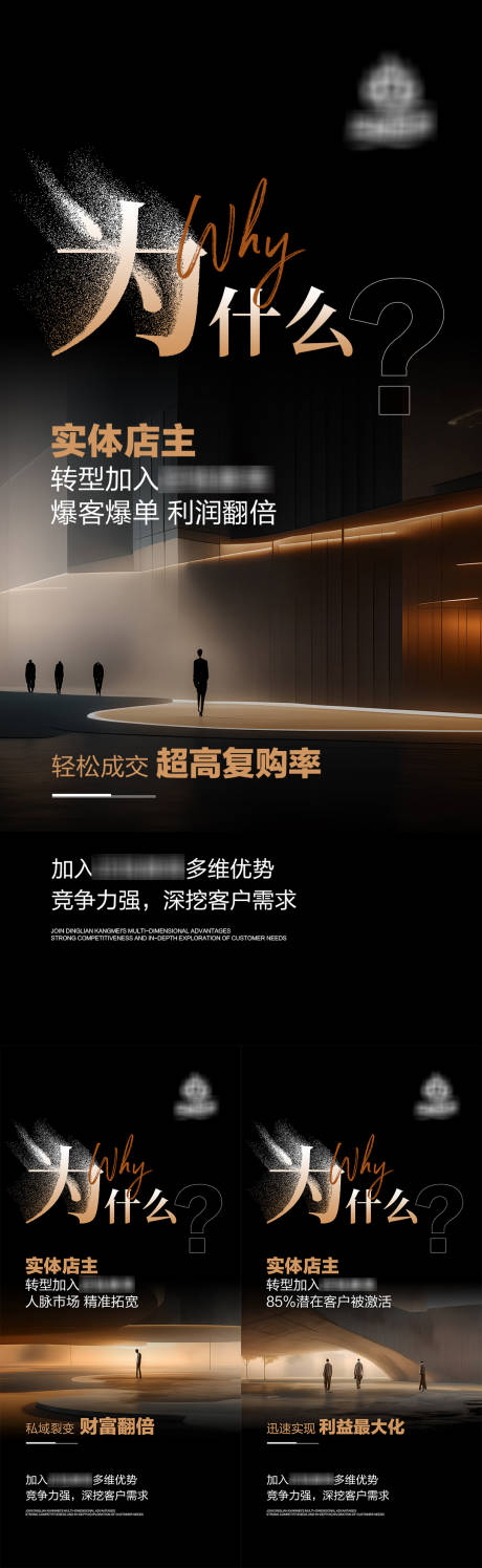 源文件下載【享設(shè)計】搜索編號：21870031944253361【美業(yè)造勢招商海報】