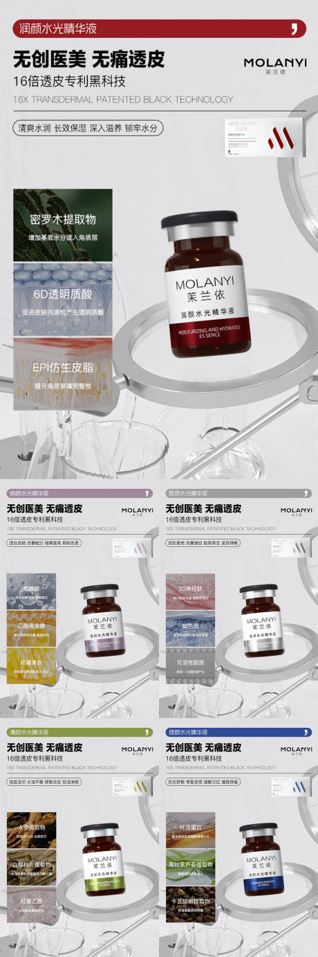 源文件下载【口服饮品高级感海报】编号：58050032148502974