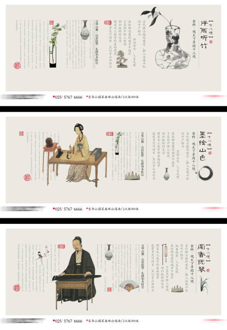 源文件下載【中式海報】編號：43360031747489679