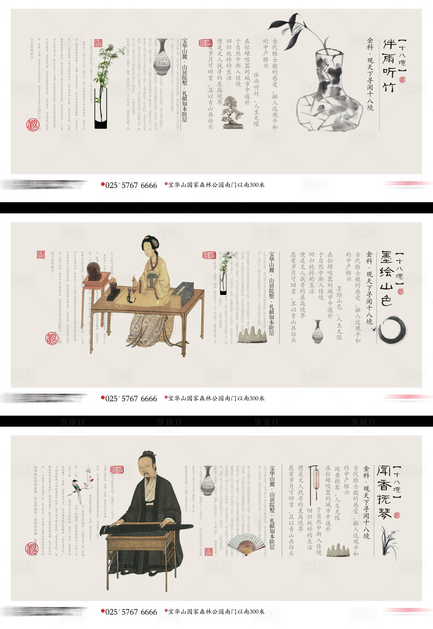 源文件下載【中式海報】編號：43360031747489679