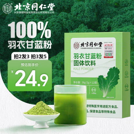 源文件下载【享设计】搜索编号：82850032187581655【羽衣甘蓝主图】