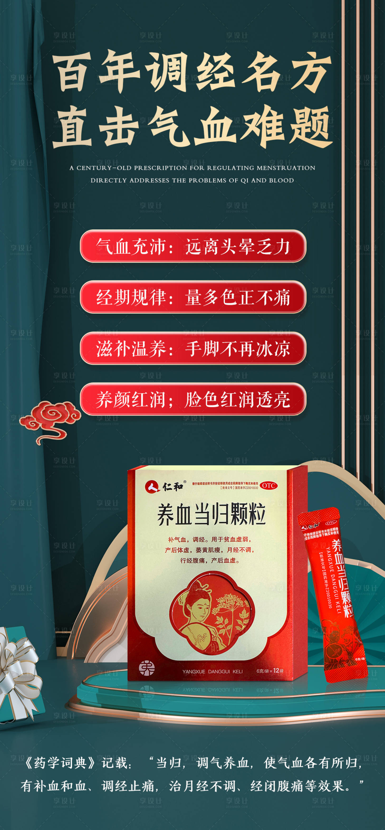 源文件下載【享設計】搜索編號：83970031777801464【女性健康科普宣傳產品海報 】