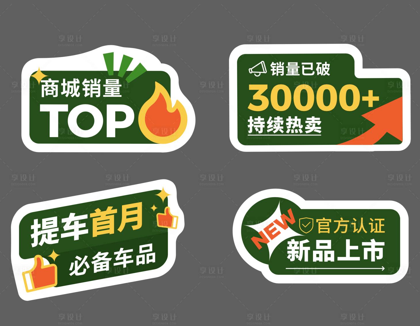 源文件下载【享设计】搜索编号：20900031959823139【异形手举牌】
