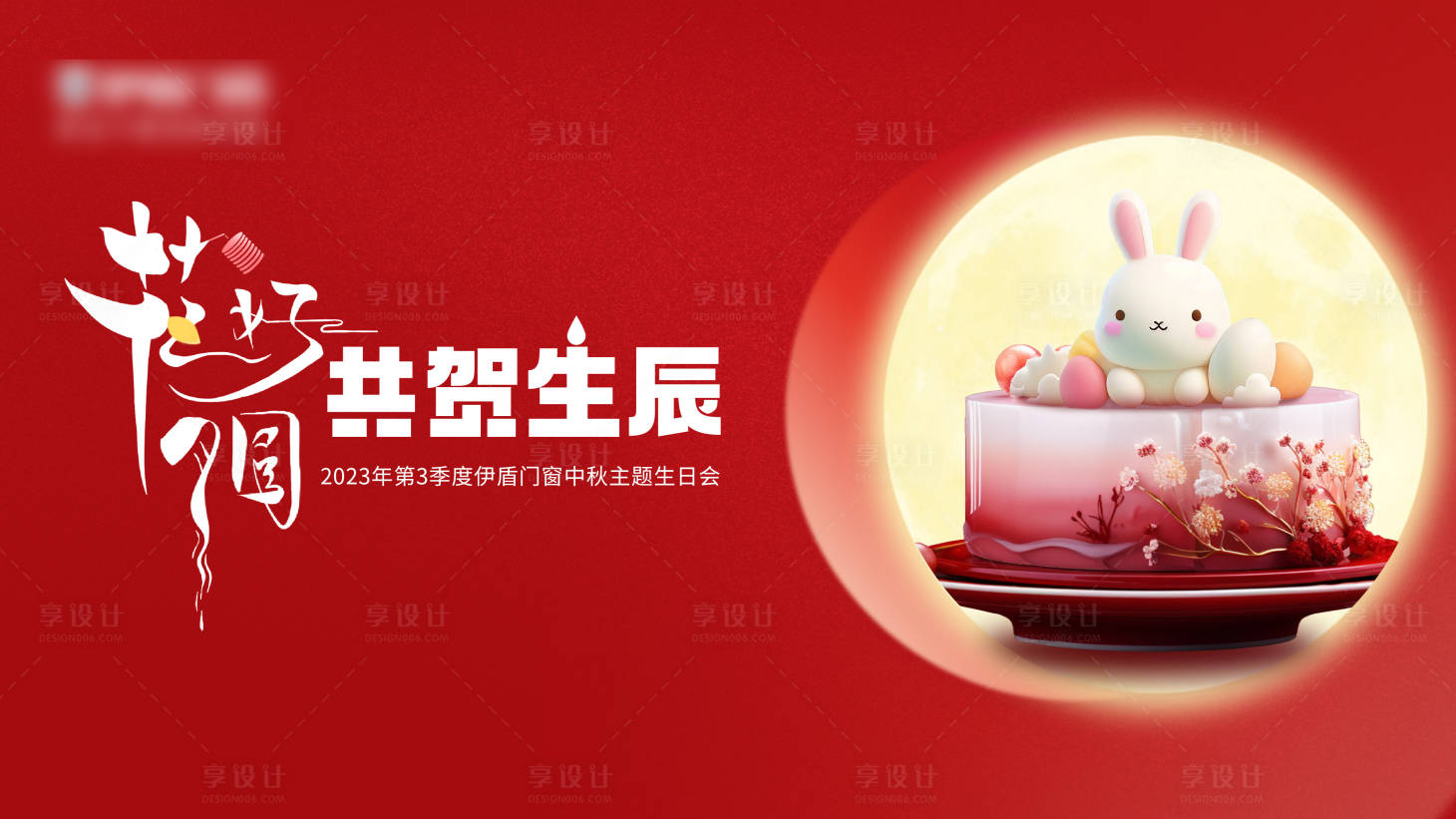 源文件下載【享設計】搜索編號：85450031829587855【主畫面】
