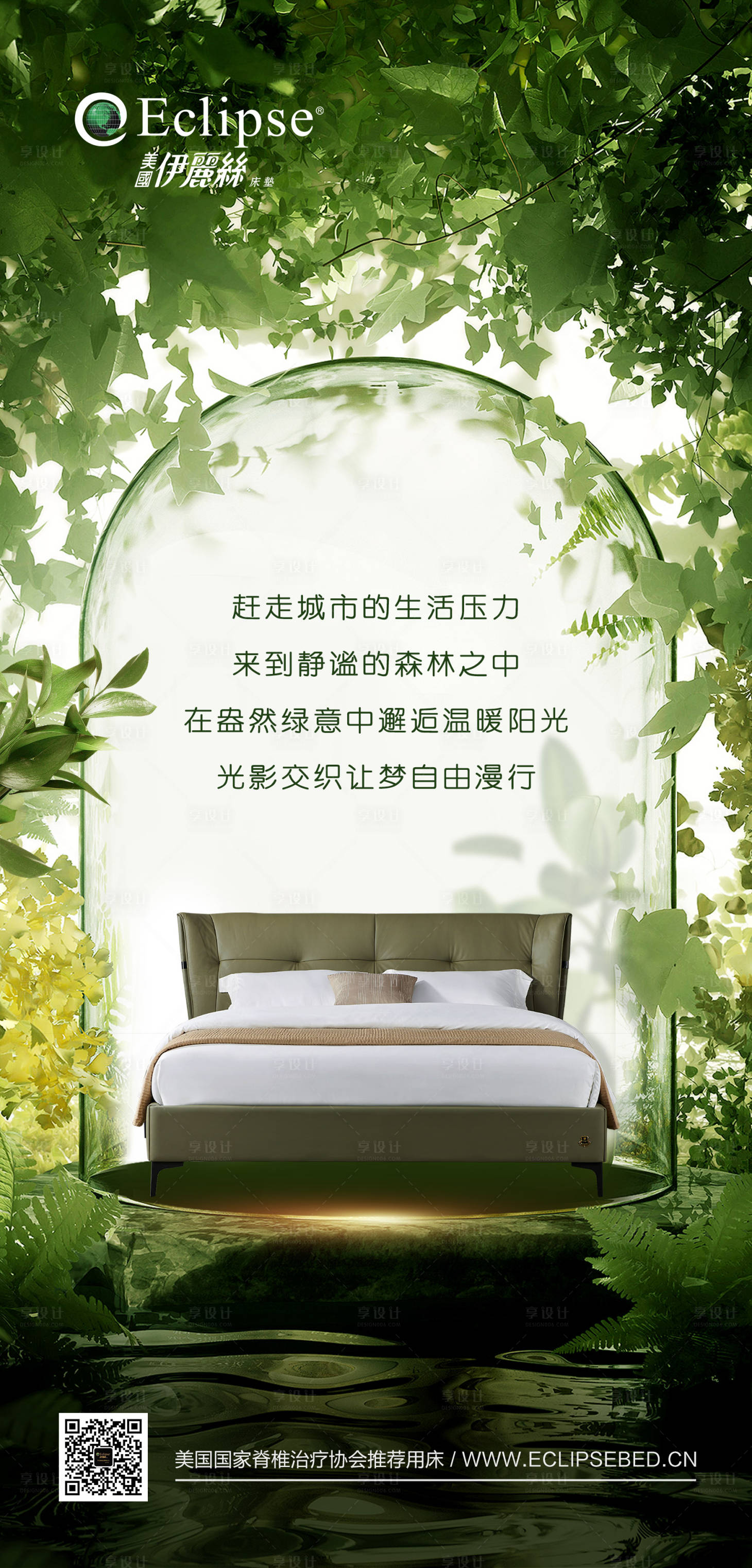 源文件下载【享设计】搜索编号：30790031848264688【家具海报 】