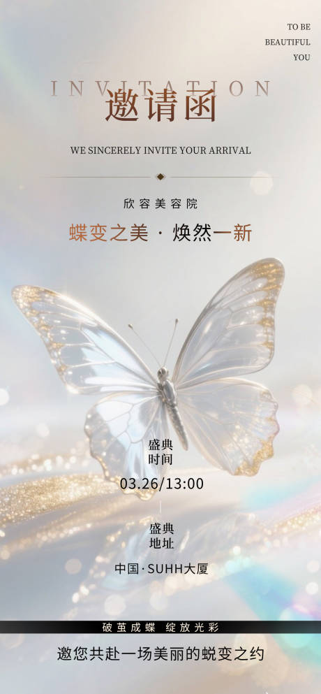 源文件下載【享設計】搜索編號：64840031695486088【醫美 】
