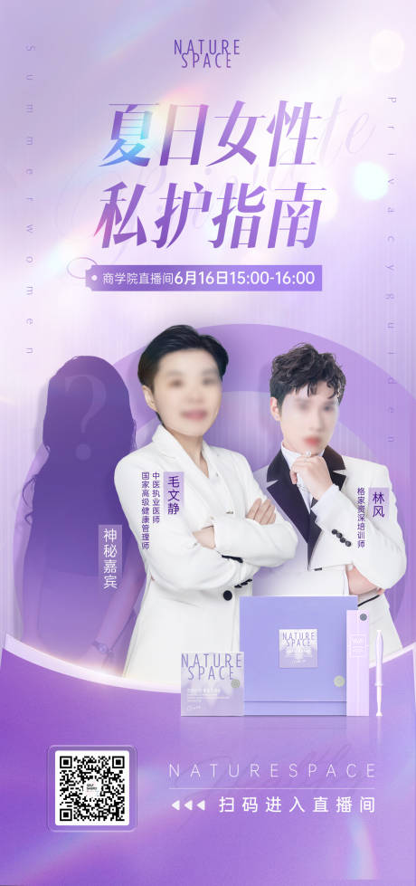 源文件下载【享设计】搜索编号：95800031848078650【产品直播海报】