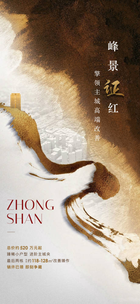 源文件下载【享设计】搜索编号：16590032116818509【城市招聘海报】
