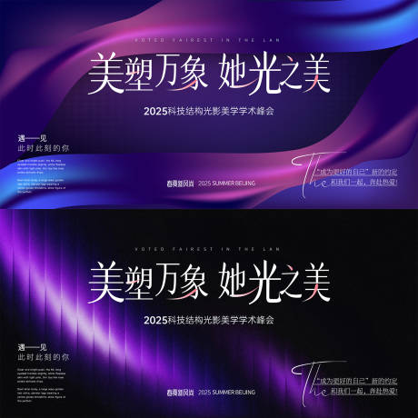医美主形象