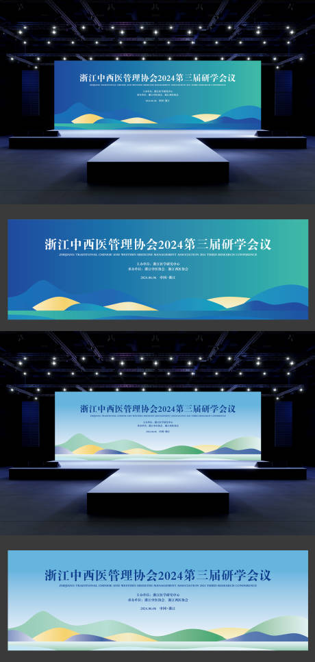 源文件下载【医学会议主题背景】编号：16560031787167775