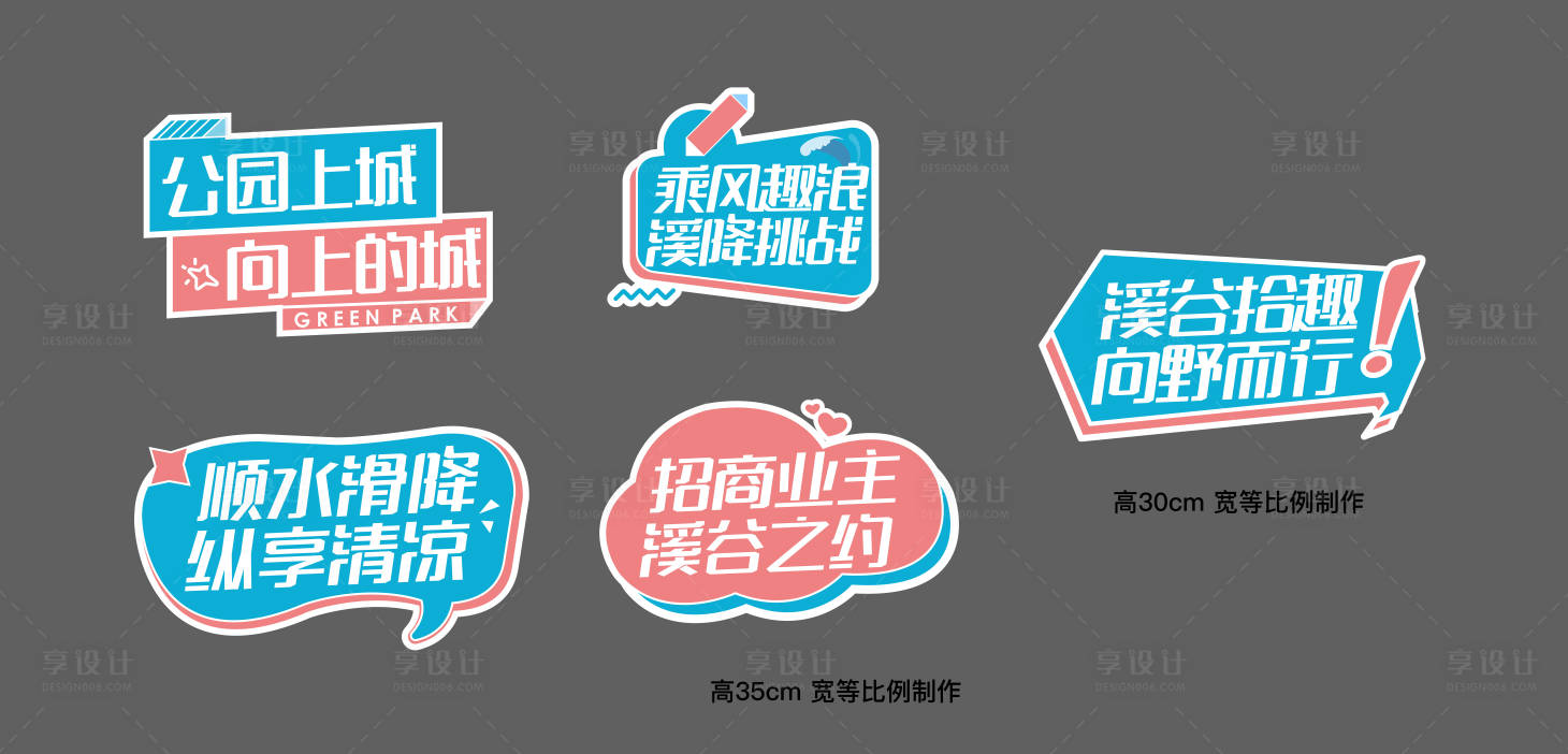 源文件下载【水上活动手举牌】编号：73770031847441058