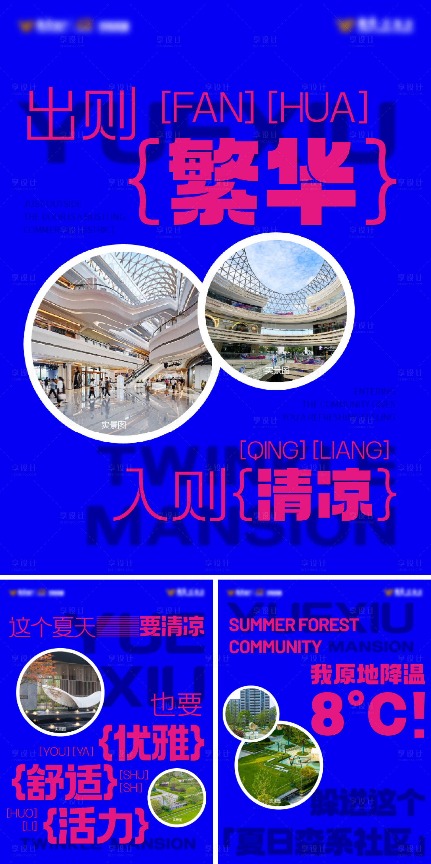 源文件下载【小红书风格裸眼3D效果夏日清凉扁平化】编号：53150032129806654