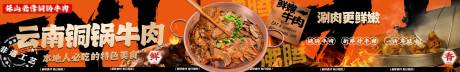 源文件下载【餐饮海报设计】编号：69780031718603555