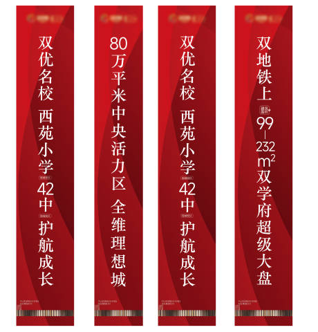 源文件下載【享設計】搜索編號：27140032149273154【售樓部掛幅】