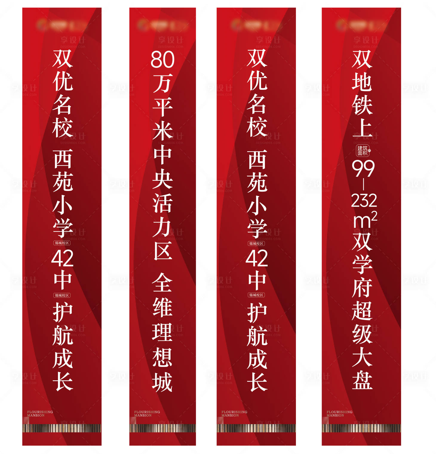 源文件下載【享設(shè)計(jì)】搜索編號：27140032149273154【售樓部掛幅】