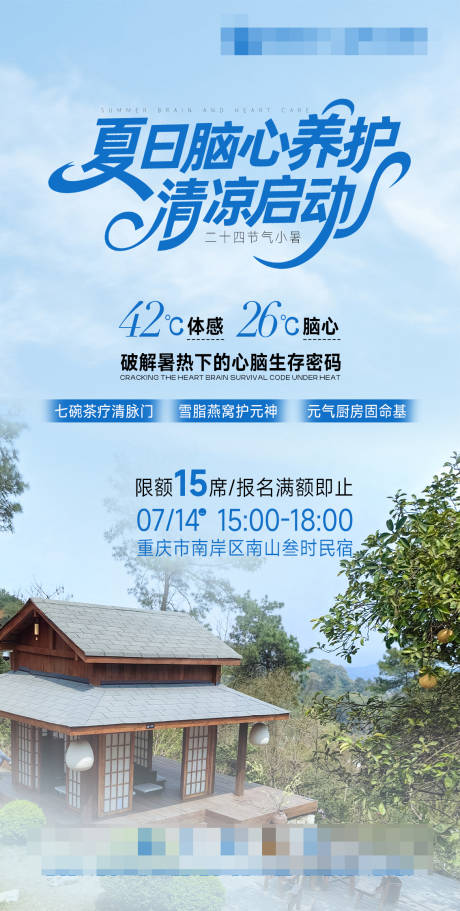 源文件下载【健康活动】编号：12140032054667941
