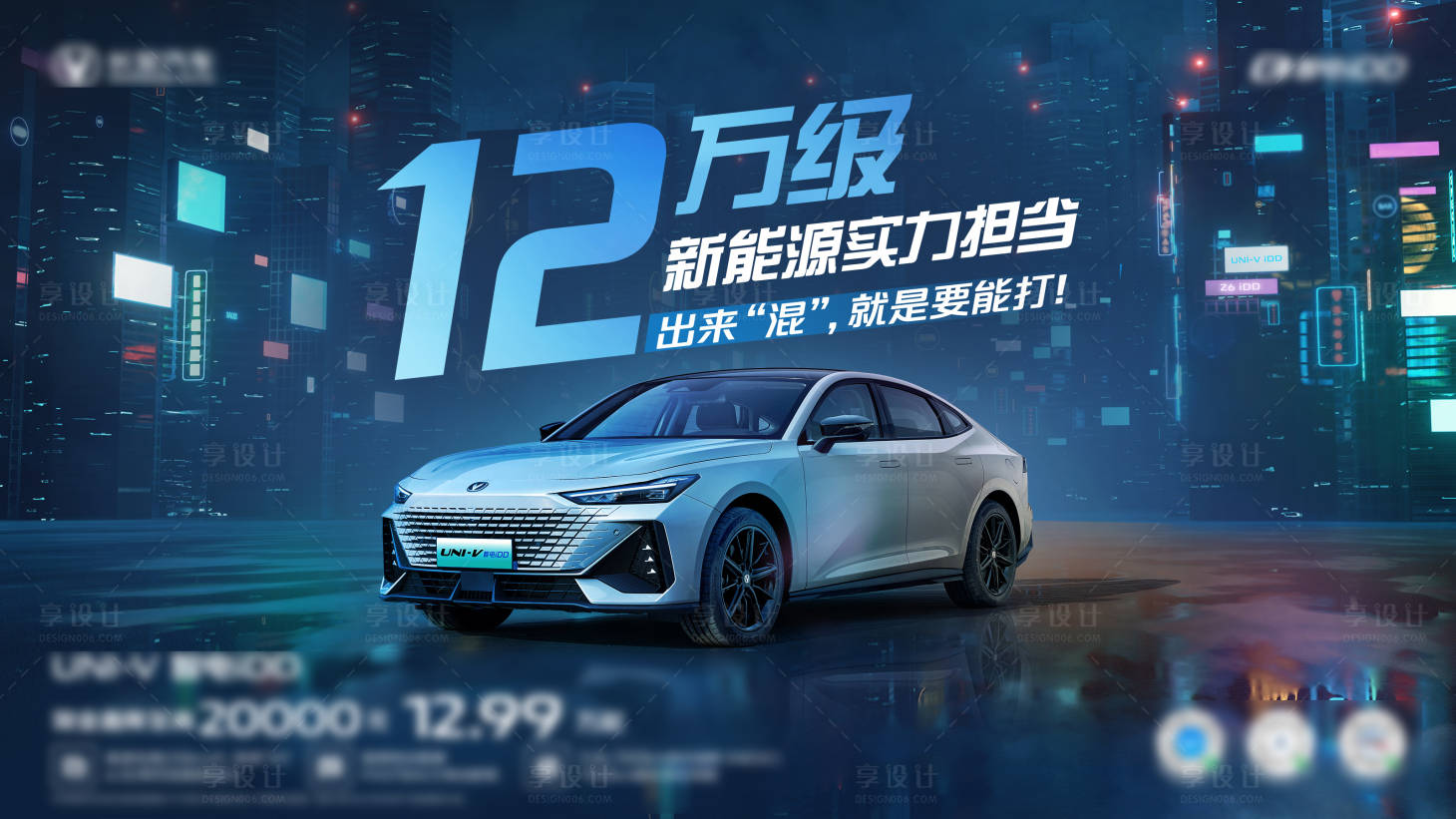 源文件下载【享设计】搜索编号：60310031725017148【汽车上市活动背景板】