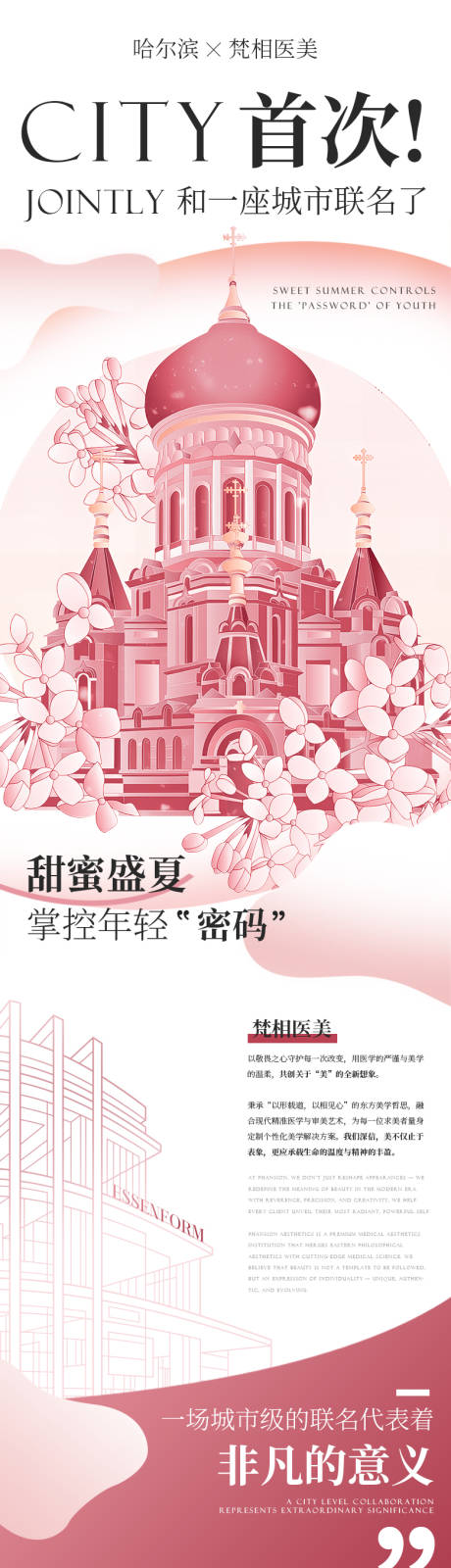 源文件下载【享设计】搜索编号：47680032194601233【政策活动详情】