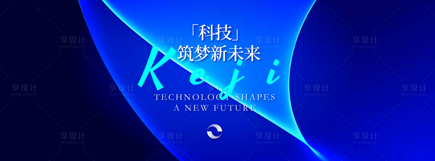 源文件下載【享設計】搜索編號：37260031918271252【科技筑夢新未來主視覺】