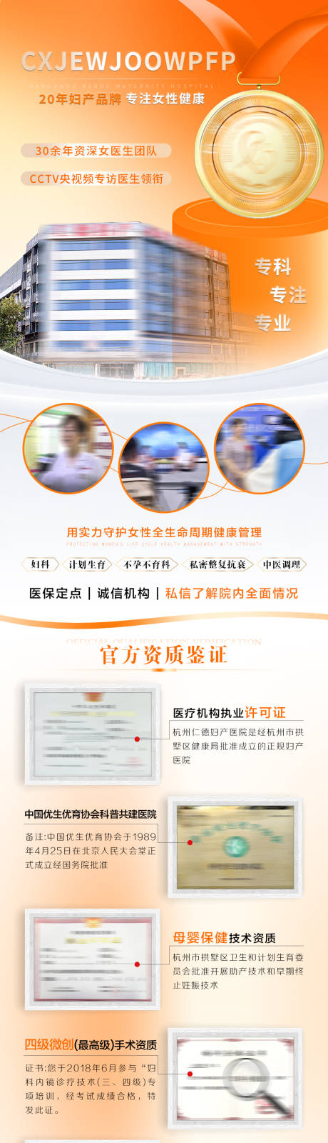 源文件下載【電商醫(yī)療詳情頁活動電商圖】編號：95680031900781389