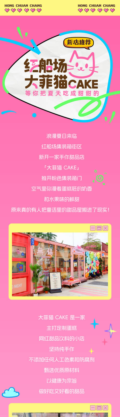 源文件下载【烘焙店蛋糕店甜品店新品上新海报】编号：59160031683402447