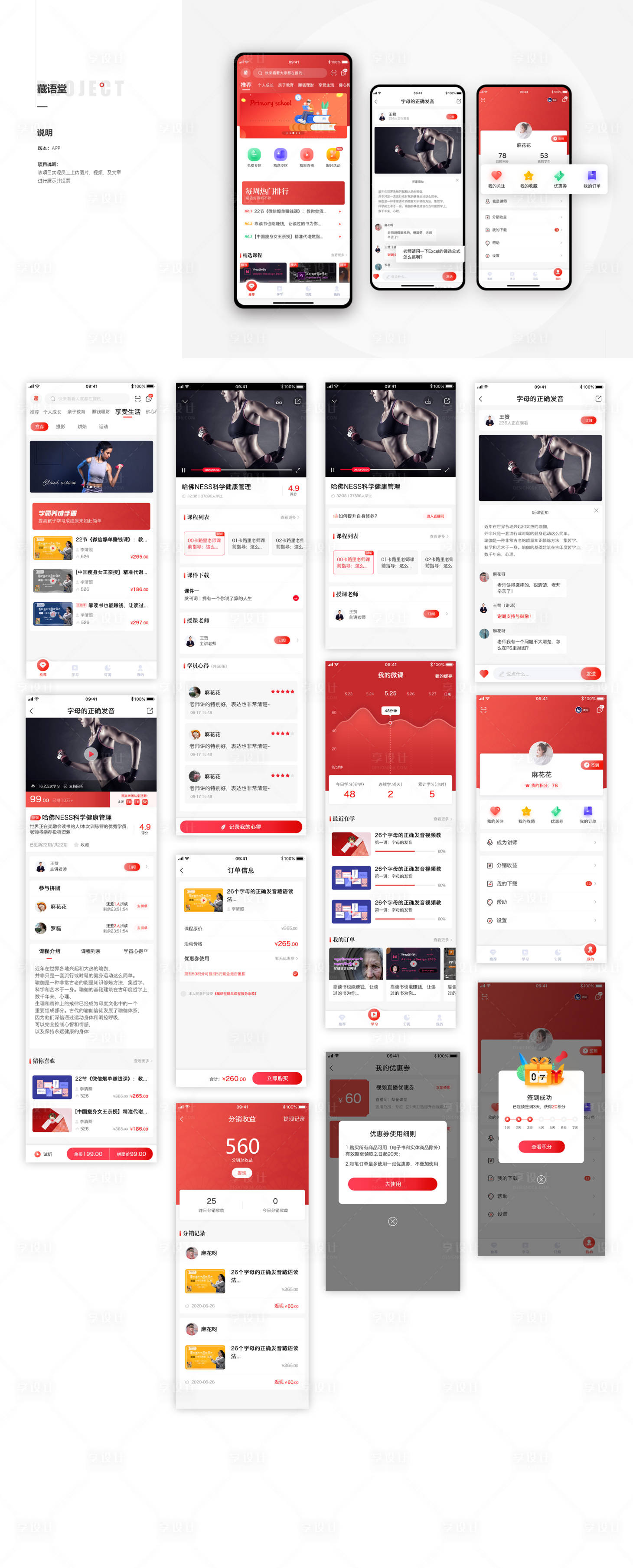 源文件下载【享设计】搜索编号：82270031702259900【学习appUI设计】