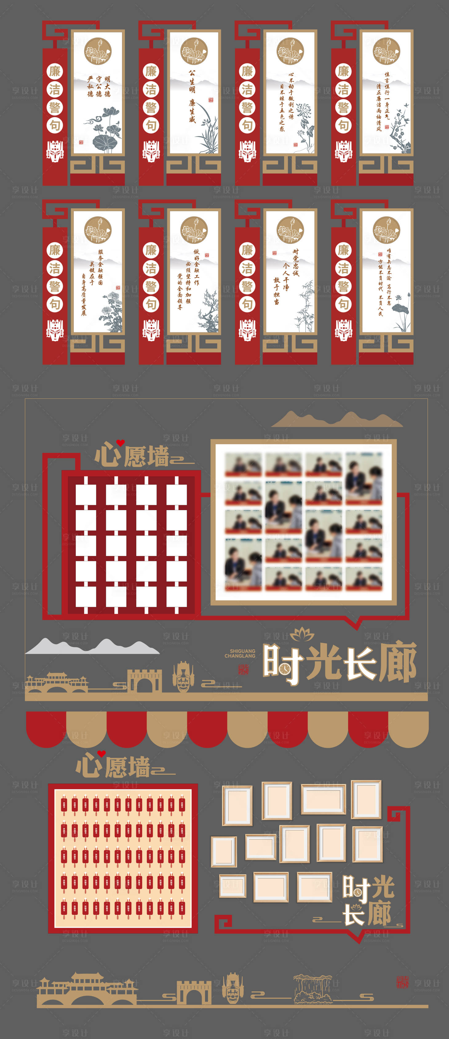 源文件下载【享设计】搜索编号：44770032178822667【廉政文化墙时光长廊和警示牌】