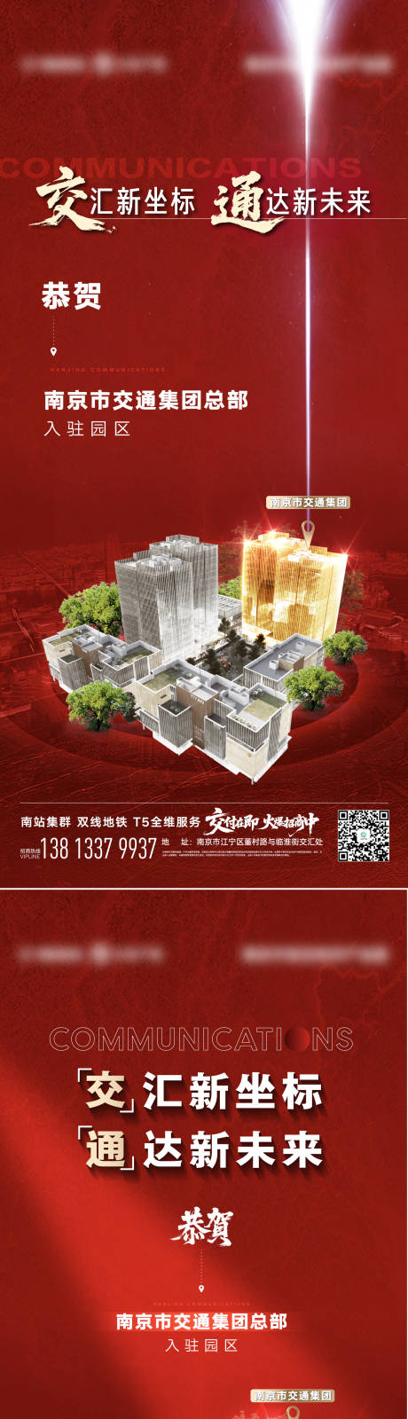 源文件下载【地产拿地喜报恭贺红金区位建筑海报】编号：34700032039512945