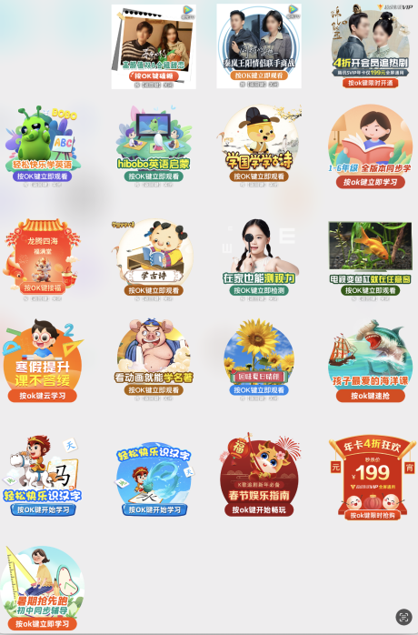 源文件下載【兒童教育異形彈窗】編號(hào)：14170032087868459