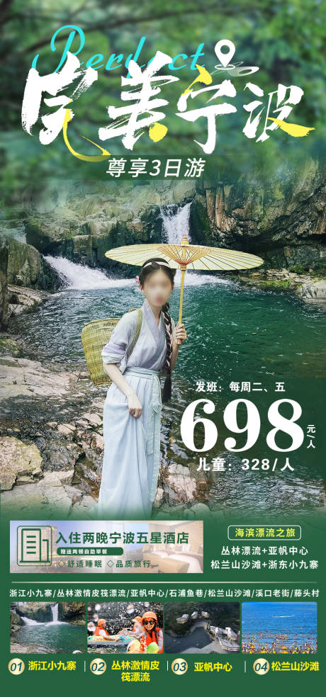 源文件下载【完美宁波】编号：78280031712981169