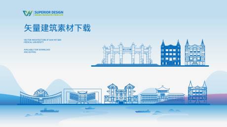 源文件下载【享设计】搜索编号：50500032012666940【中山医科大学矢量建筑】