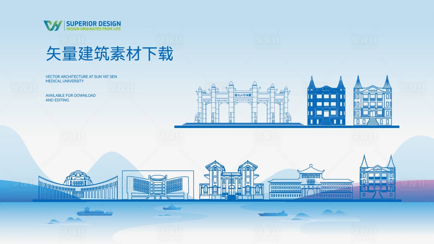源文件下载【享设计】搜索编号：50500032012666940【中山医科大学矢量建筑】