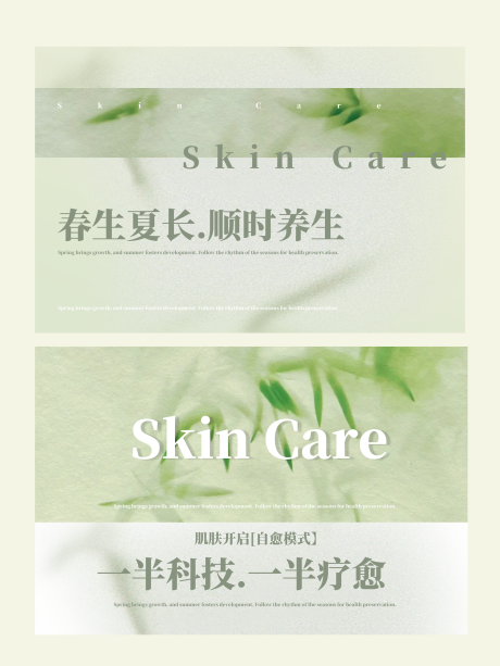 源文件下载【享设计】搜索编号：45850032228064742【绿色医美护肤品大众点评团单图】