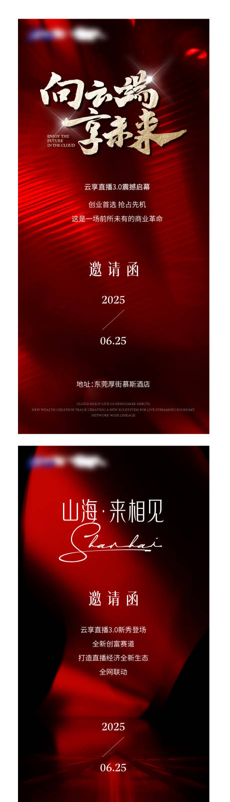 源文件下載【邀請函 】編號：24310031976236388