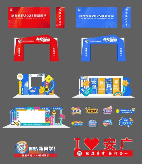 源文件下載【2025迎新美陳設計】編號：30910031963488095