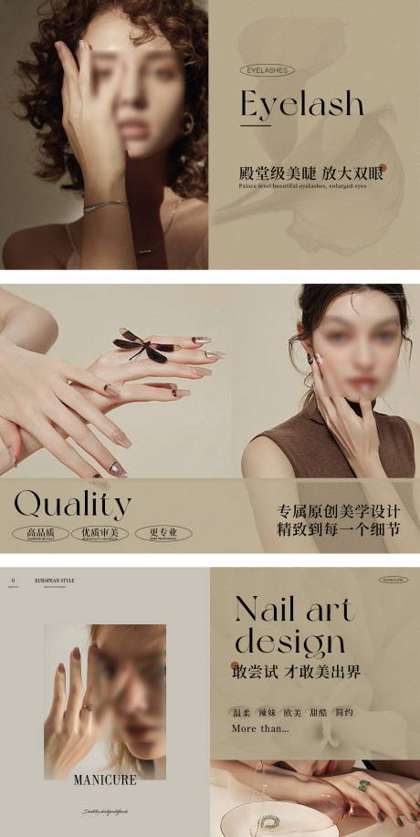 源文件下载【美甲美睫轮播图banner】编号：51450032227109829