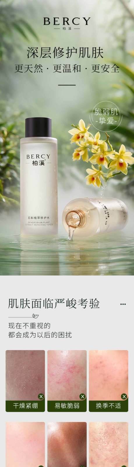 源文件下載【享設計】搜索編號：47380031850385380【沁涼舒緩冰沙霜，電商詳情】