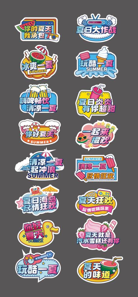 源文件下载【夏日手举牌】编号：56480031722005281