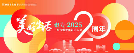 源文件下載【20周年活動背景板】編號：57320032193843566