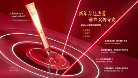 源文件下載【眼霜功效海報】編號：88420031948762329