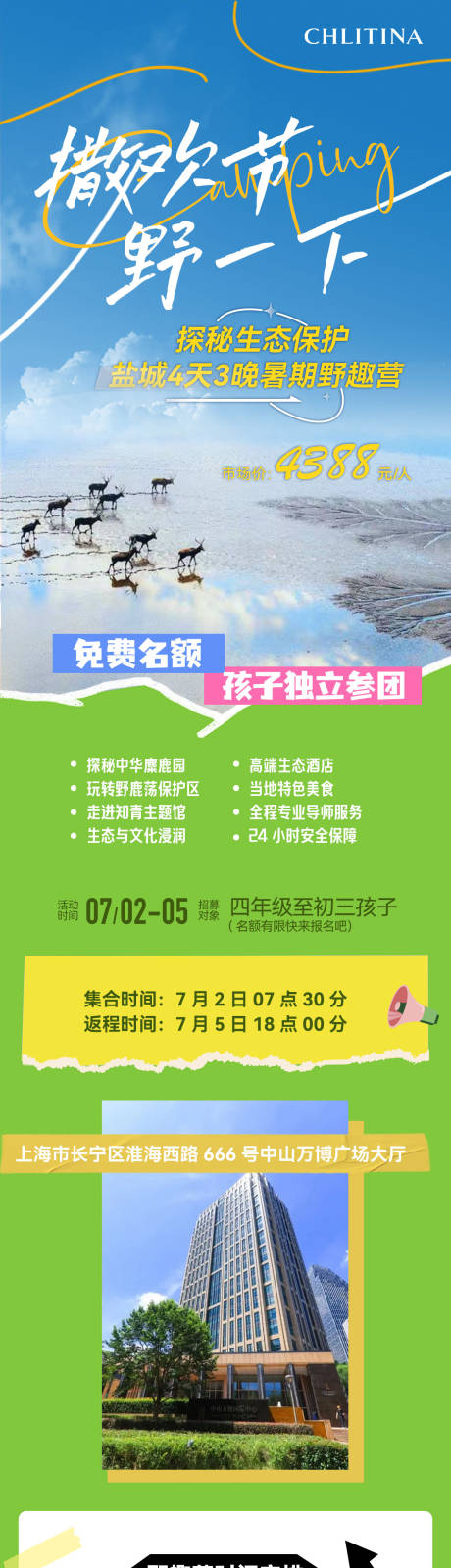源文件下载【极简风高城市旅游攻略酒店营销长图专题】编号：42800031955272658