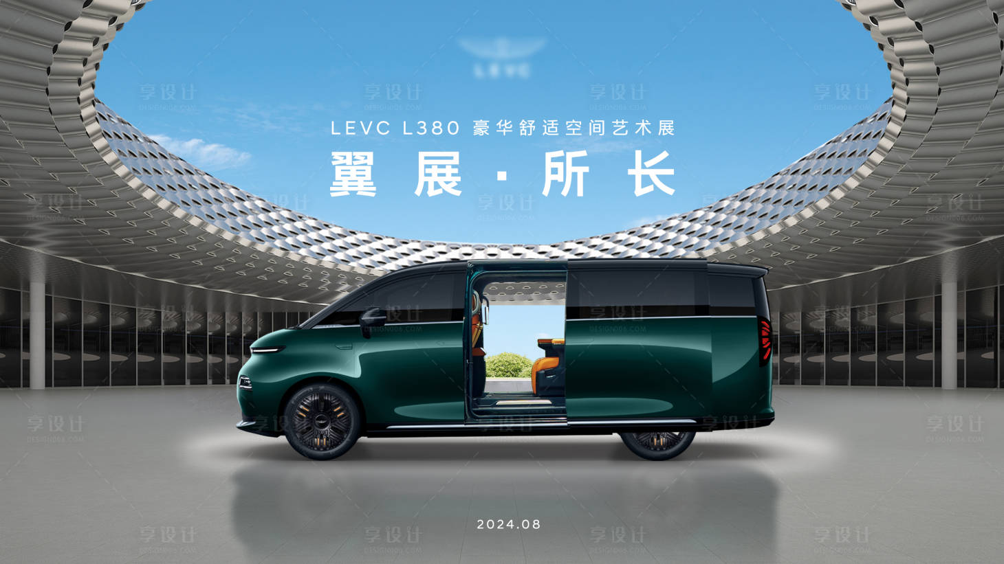 源文件下載【享設(shè)計(jì)】搜索編號(hào)：59360031956289493【翼展·所長6】