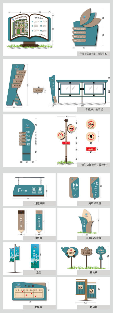 源文件下載【現(xiàn)代綠色學校VI導視全套設計】編號：53020031984969548