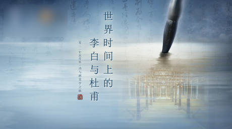 源文件下载【中国风水墨发布会背景板】编号：45980031988931583
